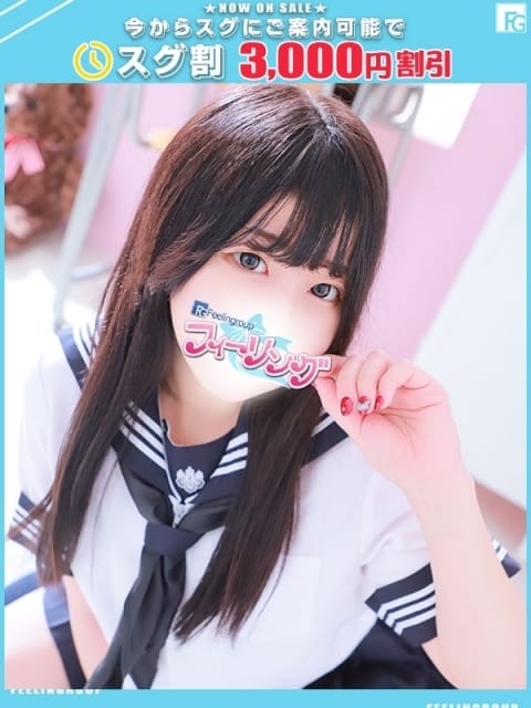 さくら【FG系列】 フィーリングin厚木（FG系列） (厚木・本厚木発)