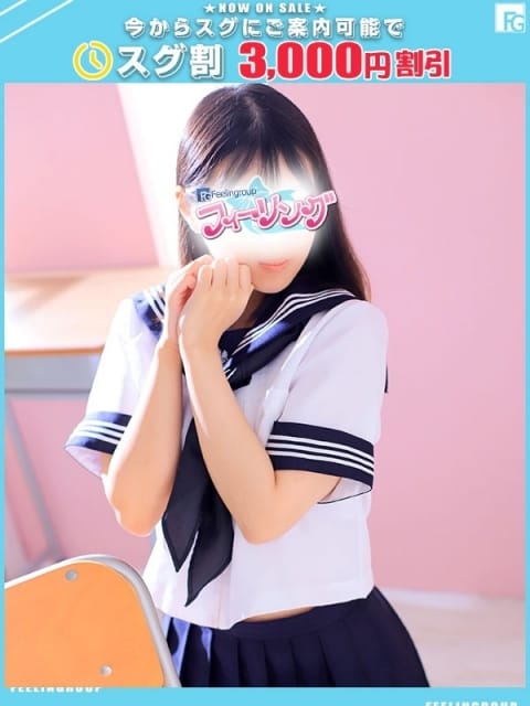 のぞみ【FG系列】 フィーリングin厚木（FG系列） (厚木・本厚木発)