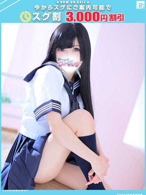 くるみ【FG系列】 フィーリングin厚木（FG系列） (厚木・本厚木発)