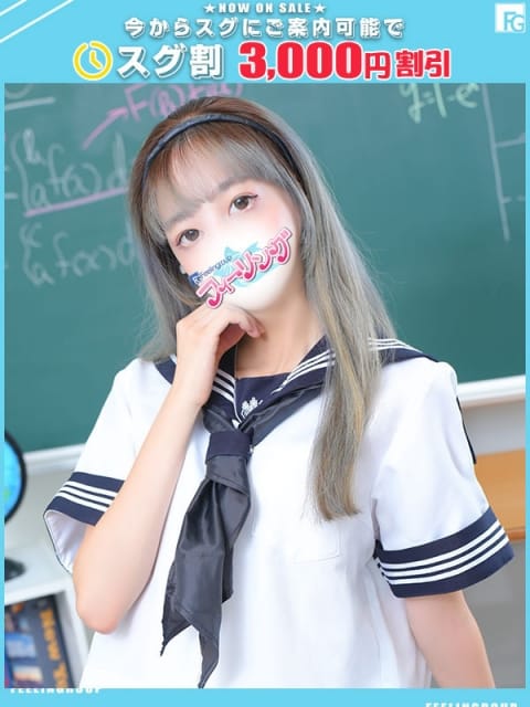 すい【FG系列】 フィーリングin厚木（FG系列） (厚木・本厚木発)