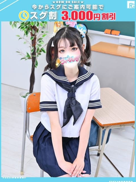 るねこ【FG系列】 フィーリングin厚木（FG系列） (厚木・本厚木発)