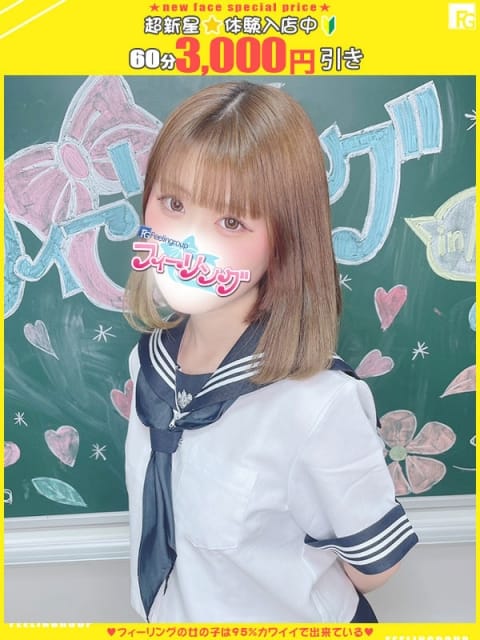 かの【FG系列】 フィーリングin厚木（FG系列） (厚木・本厚木発)