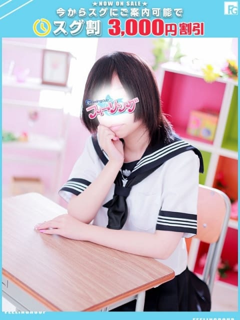 ちろる【FG系列】 フィーリングin厚木（FG系列） (厚木・本厚木発)