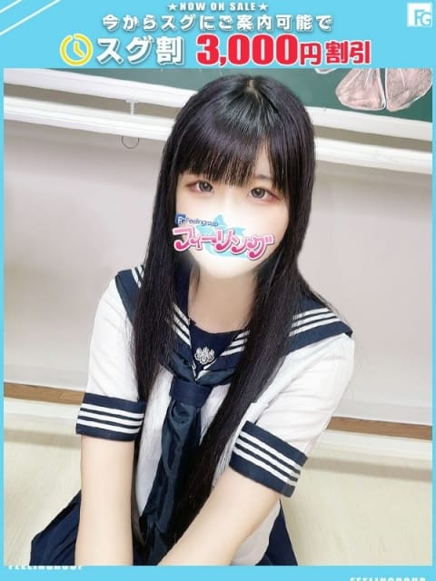 のん【FG系列】 フィーリングin厚木（FG系列） (厚木・本厚木発)