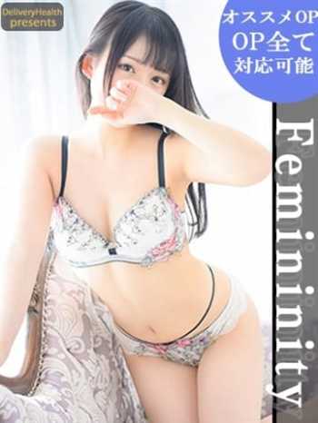 有希　 Femininity◇30代の魅力◇ (三島発)