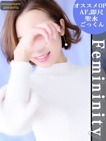 玲央 Femininity◇30代の魅力◇ (沼津発)