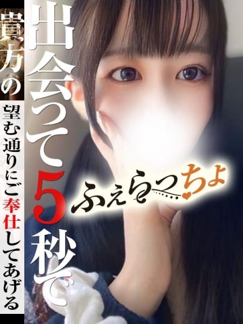 かのん ふぇらっちょ (今池・池下発)