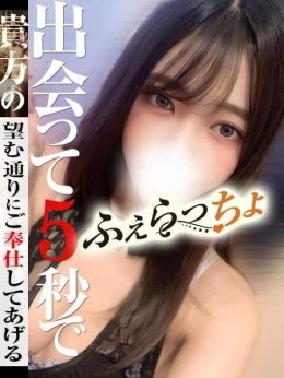 あやね ふぇらっちょ (今池・池下発)