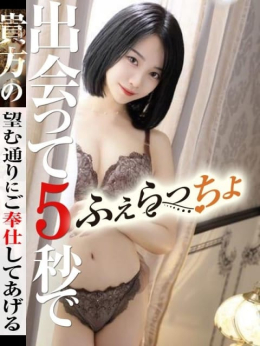 りんご ふぇらっちょ (今池・池下発)