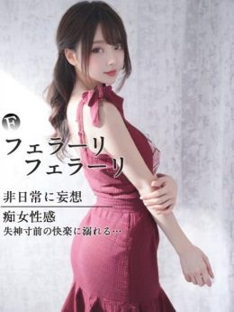 莉音(りおん) ふぇらーりふぇらーり (可児発)