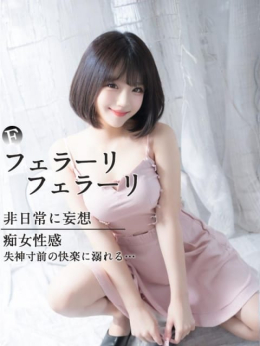 逢坂(みなみ) ふぇらーりふぇらーり (可児発)