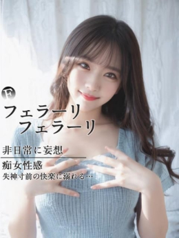 北野(あかり) ふぇらーりふぇらーり (金山発)