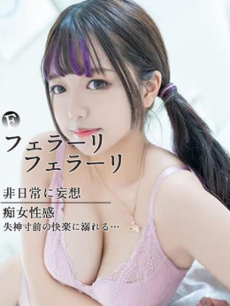 柚葉(ゆずは) ふぇらーりふぇらーり (刈谷発)