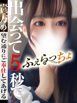 かのん ふぇらっちょ (高岡発)