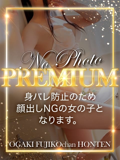 ハル 大垣 不二子chan 本店 (岐阜発)