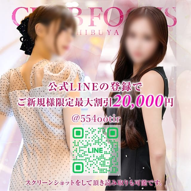 CLUB FOCUS 渋谷