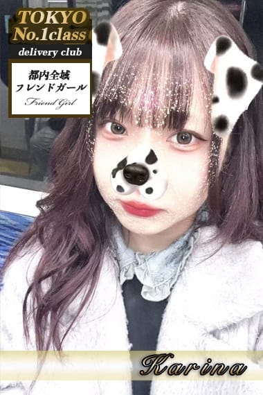 かりな フレンドガール (新宿発)