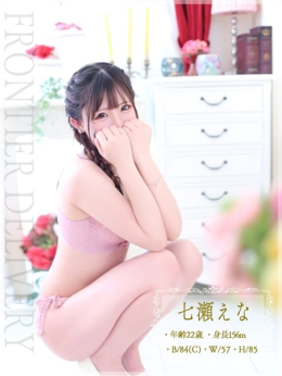 七瀬えな FRONTIER (佐野発)