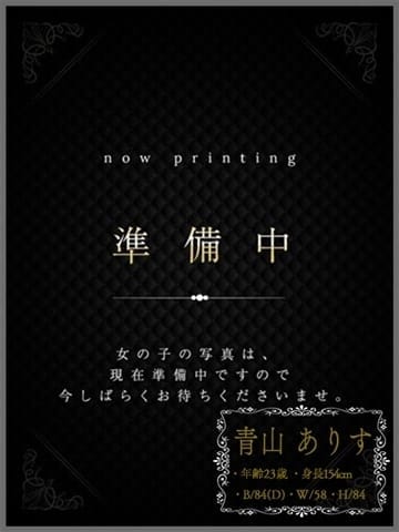 青山ありす FRONTIER (小山発)