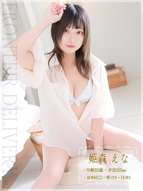 姫森えな FRONTIER (小山発)