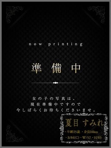 夏目すみれ FRONTIER (高崎発)