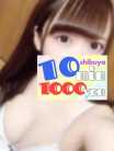 ちなみ 渋谷発！10分1000円 (渋谷発)