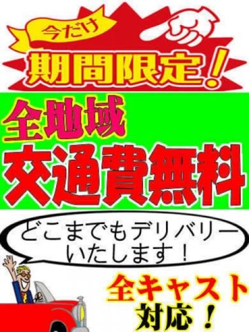 ☆あいか9月22日入店☆ 風俗王～博多風俗伝説～ (博多発)