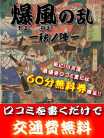 ☆あいか9月22日入店☆ 風俗王～博多風俗伝説～ (博多発)