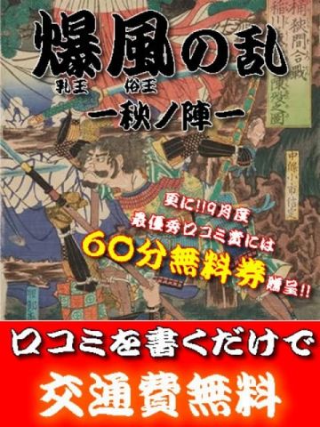 ☆あいか9月22日入店☆ 風俗王～博多風俗伝説～ (博多発)