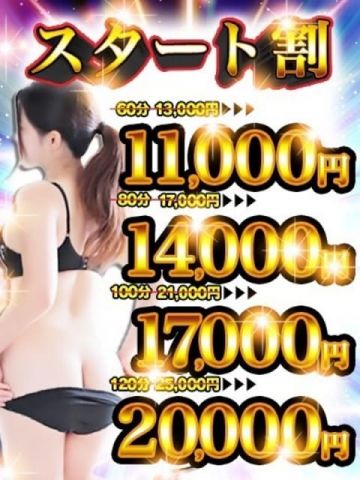 しおり☆7月28日入店☆ 風俗王～博多風俗伝説～ (博多発)