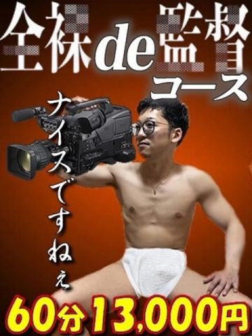 りり男の夢前立腺開発 風俗王～博多風俗伝説～ (博多発)