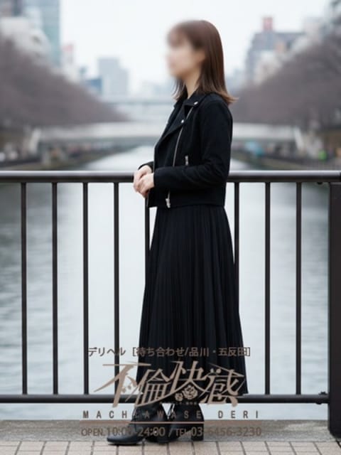 紬倖（つゆぎ） 不倫快感 (五反田発)