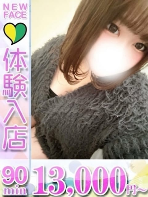 いちか 君とふわふわプリンセス太田店 (太田発)