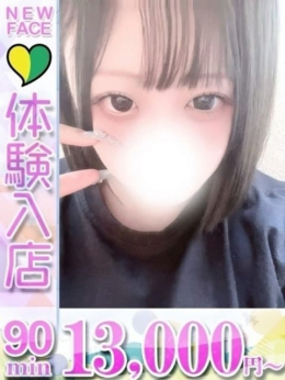 うな 君とふわふわプリンセス太田店 (太田発)