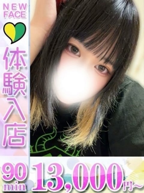 ここあ 君とふわふわプリンセス太田店 (太田発)