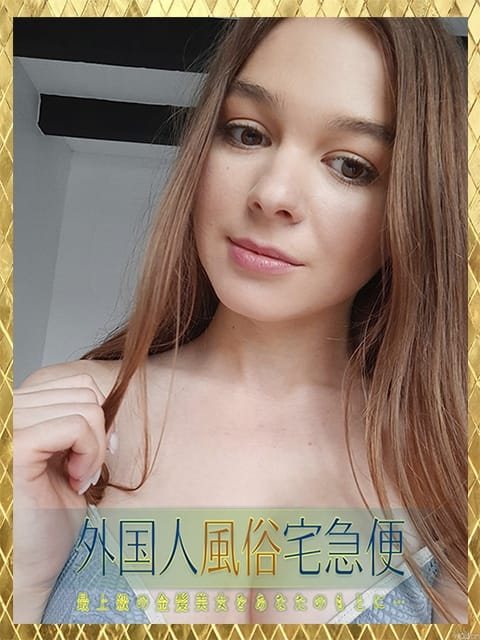 レイディ 外国人風俗宅急便 (流山発)