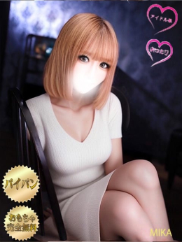 みか【純情ビッチギャル】 ギャル嬢69 (磐田発)