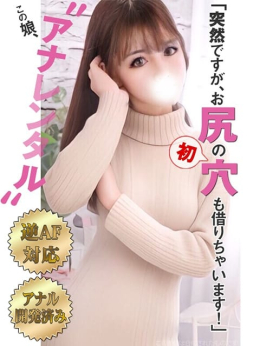 あすみ ギャル嬢69 (磐田発)