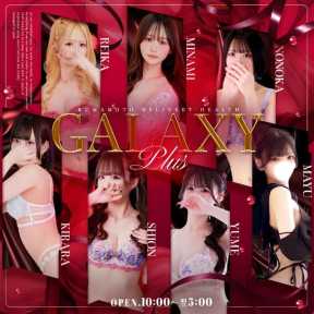 GALAXY PLUS (熊本発)