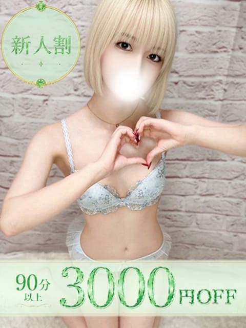 みやび&dagger;完全業界未経験美少女 GALAXY PLUS (熊本発)