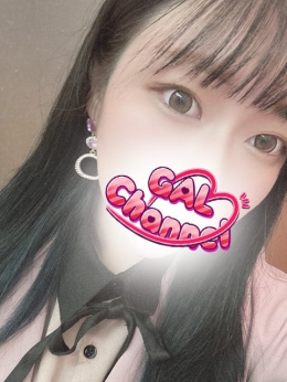 ここ ギャルちゃんねる (横浜町田IC発)