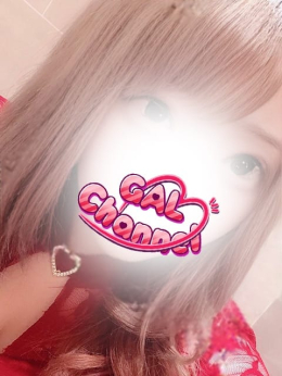 しほ ギャルちゃんねる (横浜町田IC発)