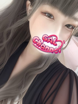 ゆな ギャルちゃんねる (東戸塚発)
