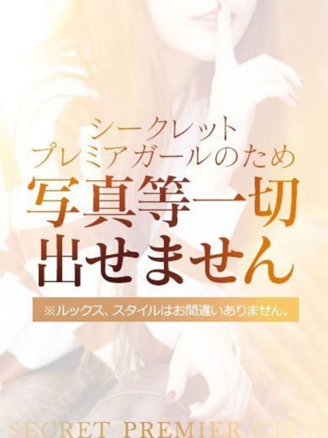 らら ギャルサー (鹿児島中央発)
