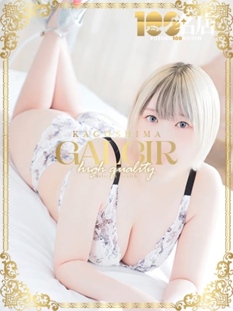 まりな ギャルサー (天文館通発)