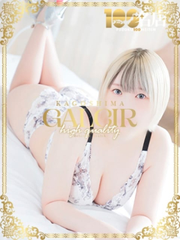 まりな ギャルサー (天文館通発)