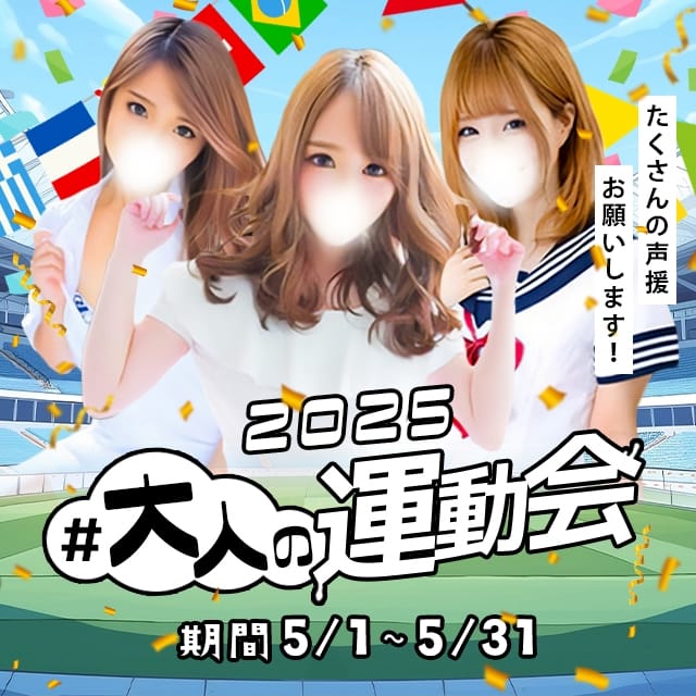 ギャル'sコレクション