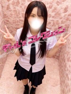 なお☆完全業界未経験美少女 ギャル'sコレクション (沼津発)