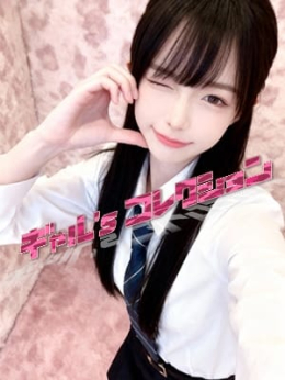 める☆きゅんメロ ギャル'sコレクション (沼津発)