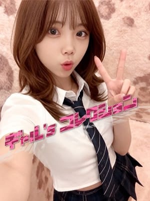 えめ ギャル'sコレクション (沼津発)